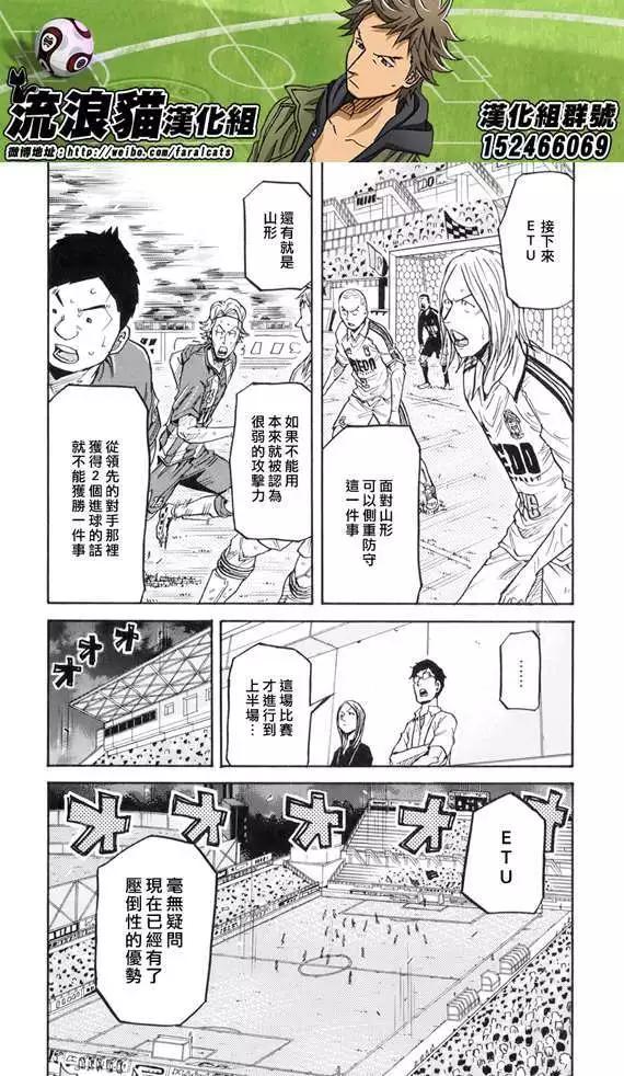 🍗逆转监督GIANT KILLING 第194回 第13页