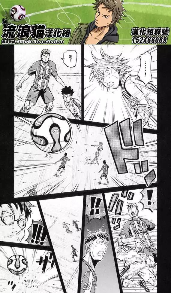 🍗逆转监督GIANT KILLING 第194回 第3页