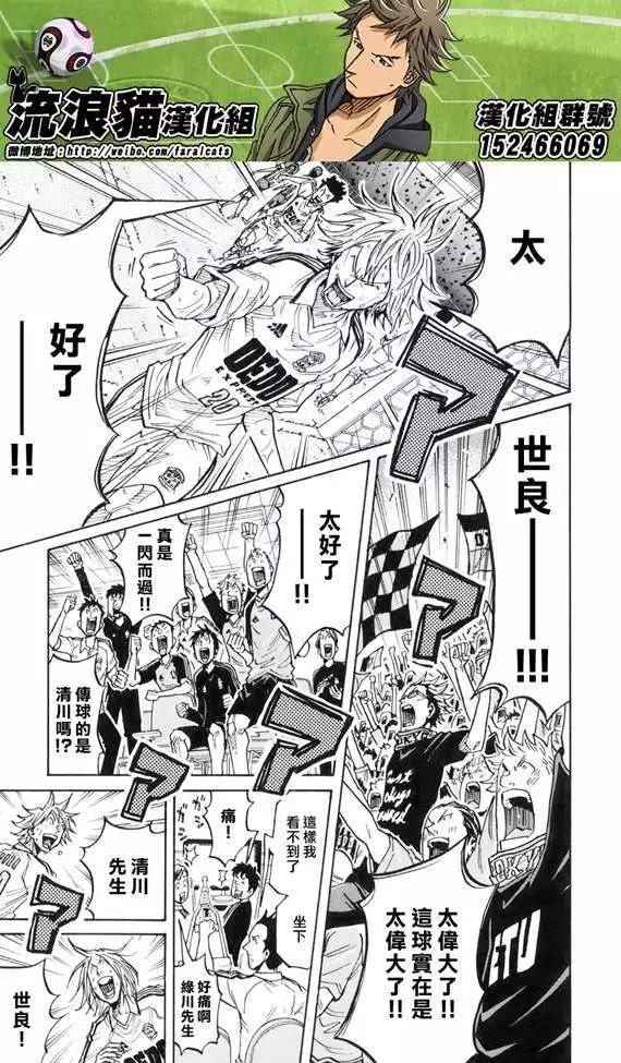 🍗逆转监督GIANT KILLING 第194回 第6页