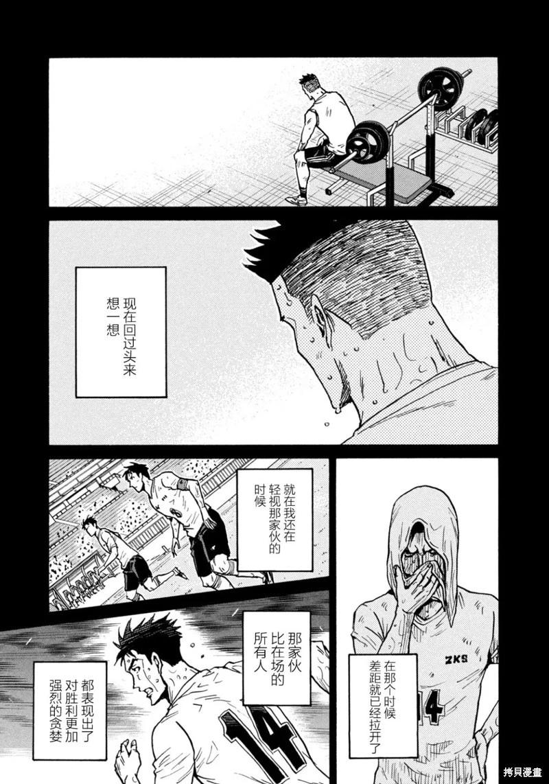 🍗逆转监督GIANT KILLING 第616话 第11页