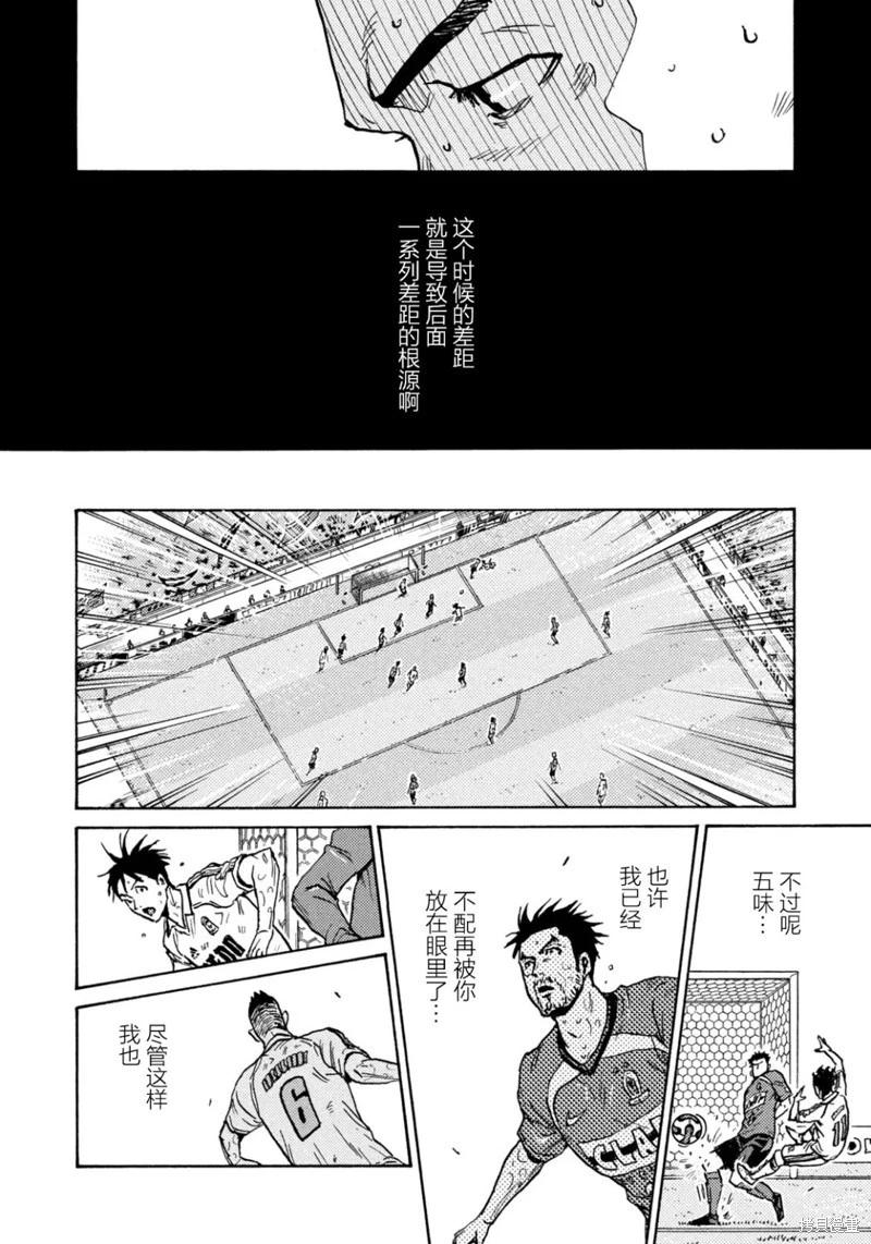 🍗逆转监督GIANT KILLING 第616话 第12页