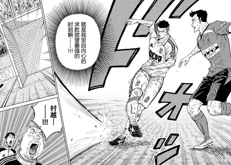 🍗逆转监督GIANT KILLING 第616话 第14页