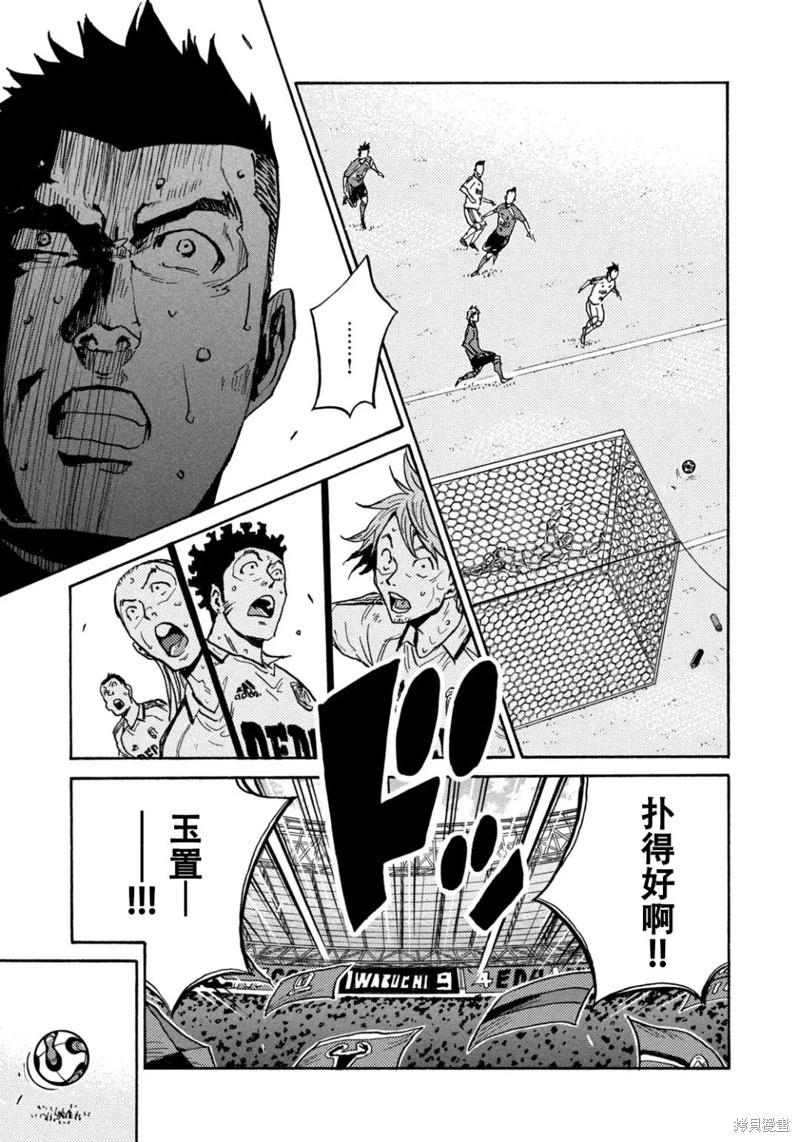 🍗逆转监督GIANT KILLING 第616话 第15页
