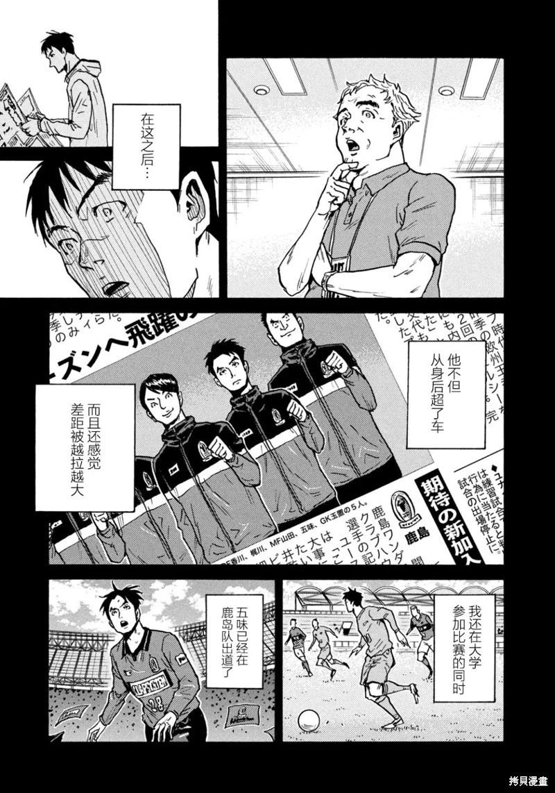 🍗逆转监督GIANT KILLING 第616话 第9页
