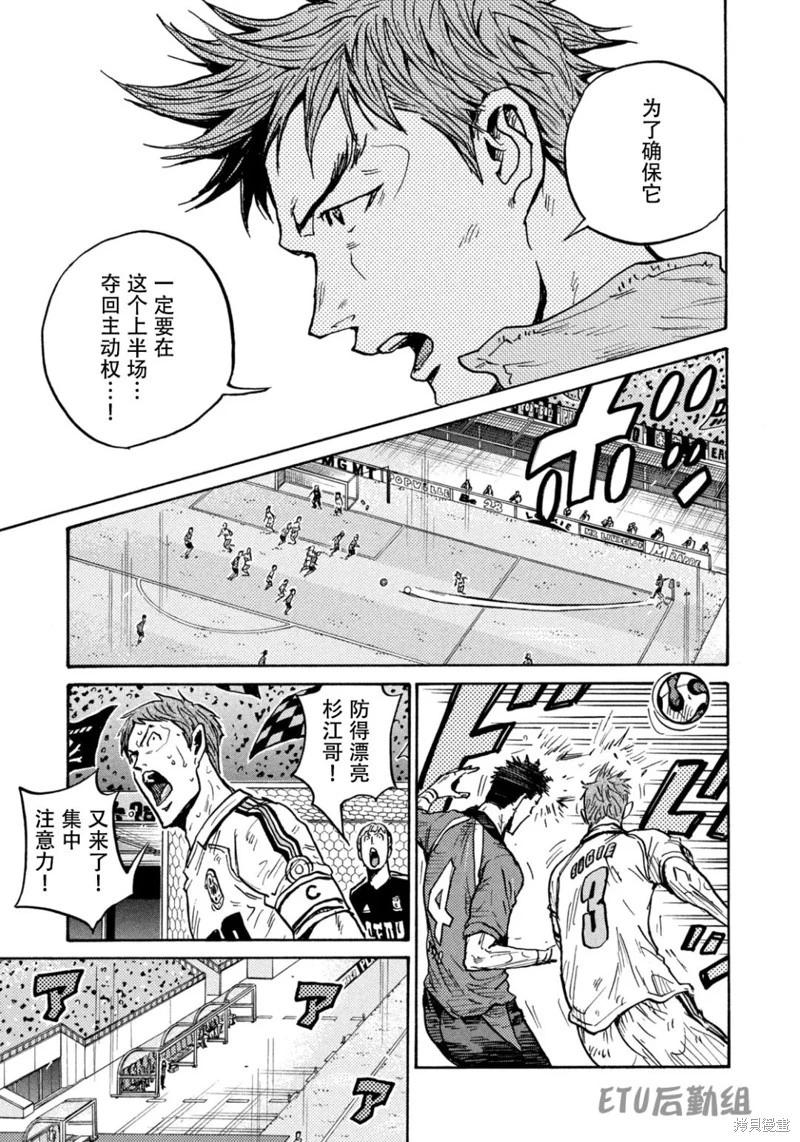 🍗逆转监督GIANT KILLING 第618话 第12页