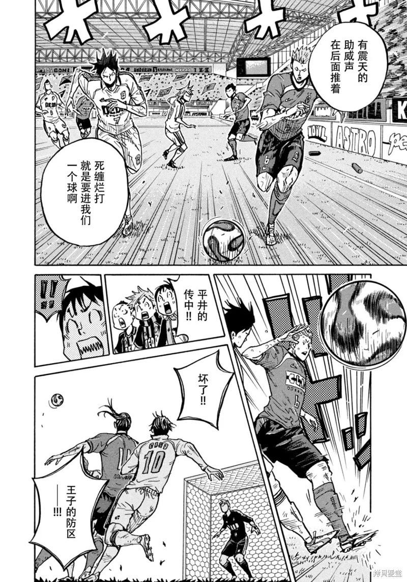 🍗逆转监督GIANT KILLING 第618话 第3页