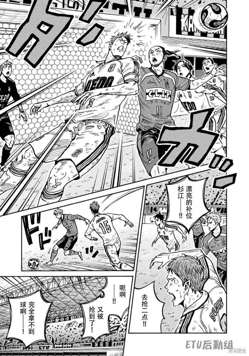 🍗逆转监督GIANT KILLING 第618话 第4页