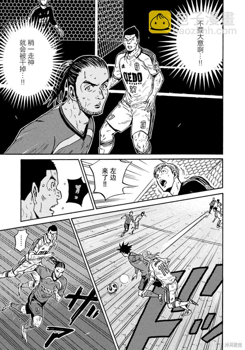 🍗逆转监督GIANT KILLING 第618话 第6页