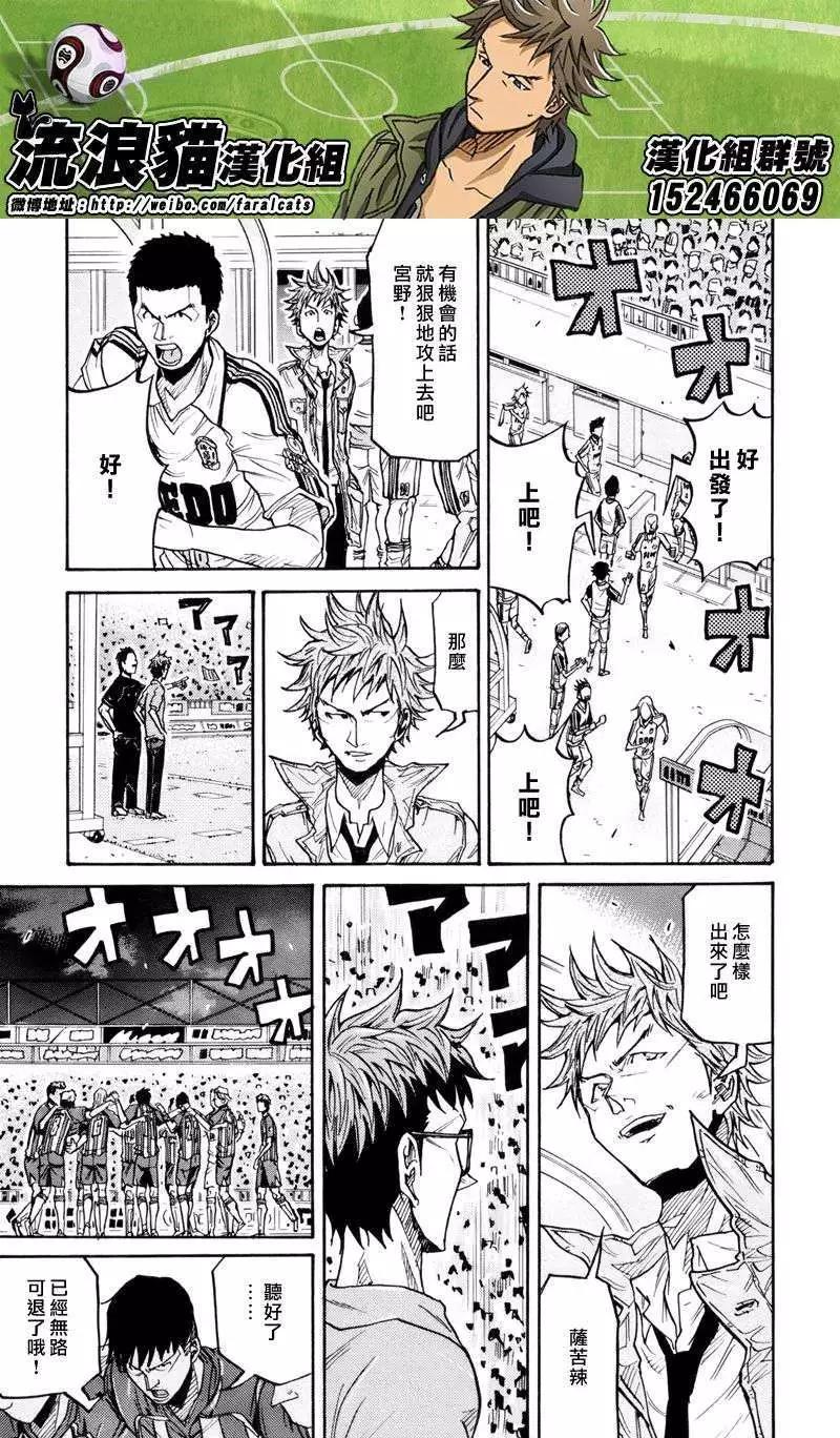 🍗逆转监督GIANT KILLING 第196回 第19页