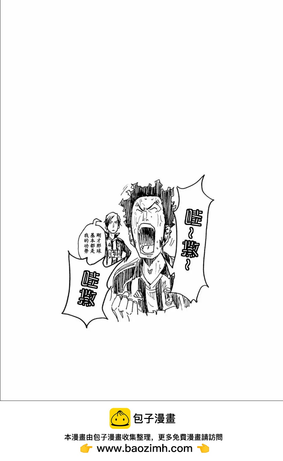 🍗逆转监督GIANT KILLING 第321回 第18页