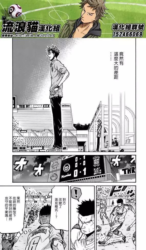 🍗逆转监督GIANT KILLING 第198回 第11页