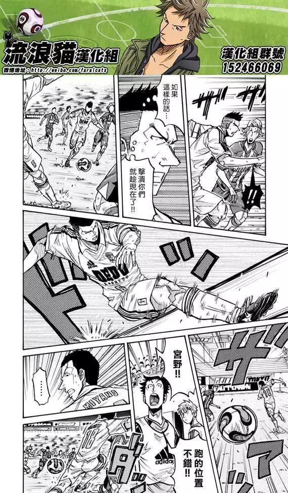 🍗逆转监督GIANT KILLING 第198回 第12页