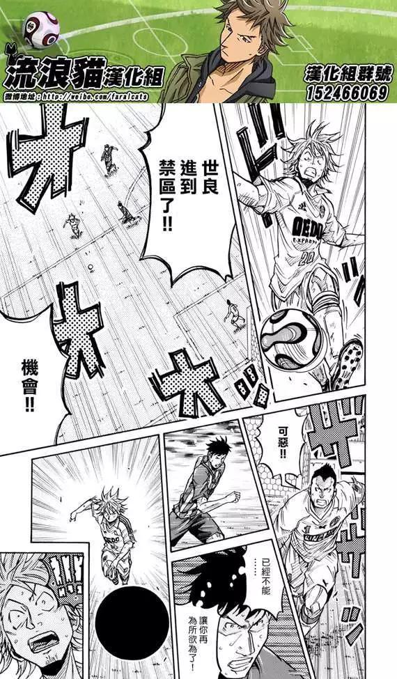 🍗逆转监督GIANT KILLING 第198回 第13页