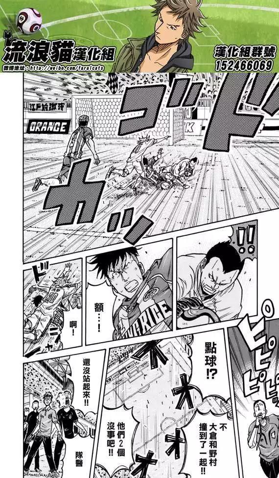 🍗逆转监督GIANT KILLING 第198回 第14页