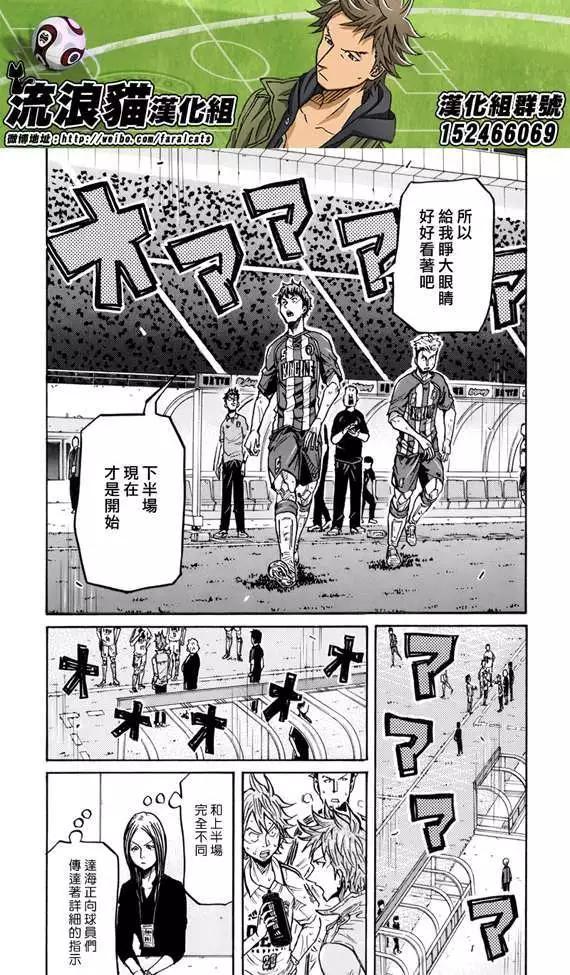 🍗逆转监督GIANT KILLING 第198回 第19页