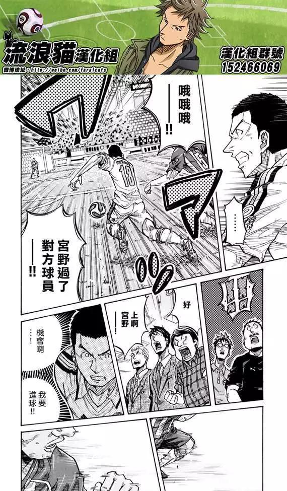 🍗逆转监督GIANT KILLING 第198回 第6页