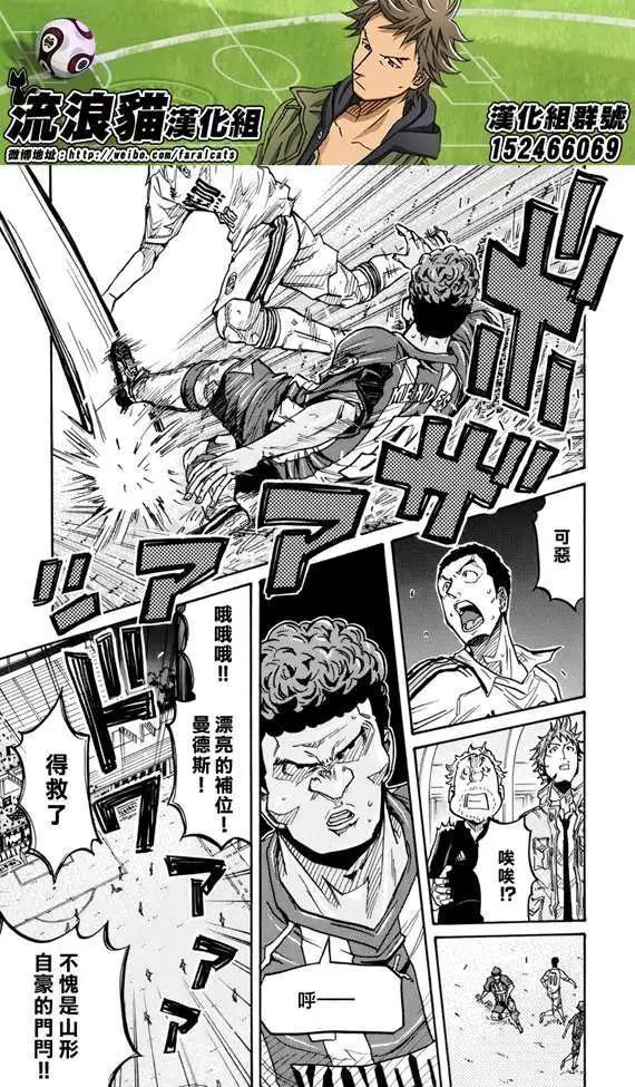 🍗逆转监督GIANT KILLING 第198回 第7页
