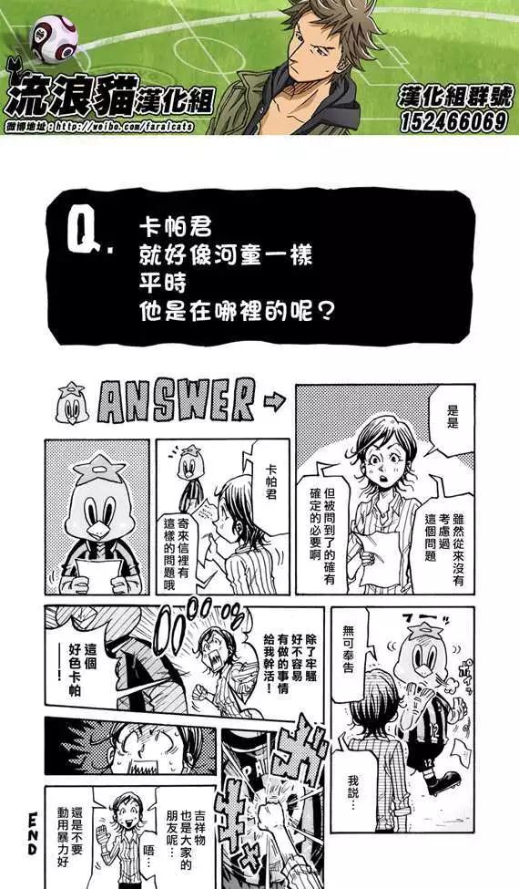 🍗逆转监督GIANT KILLING 第200回 第1页