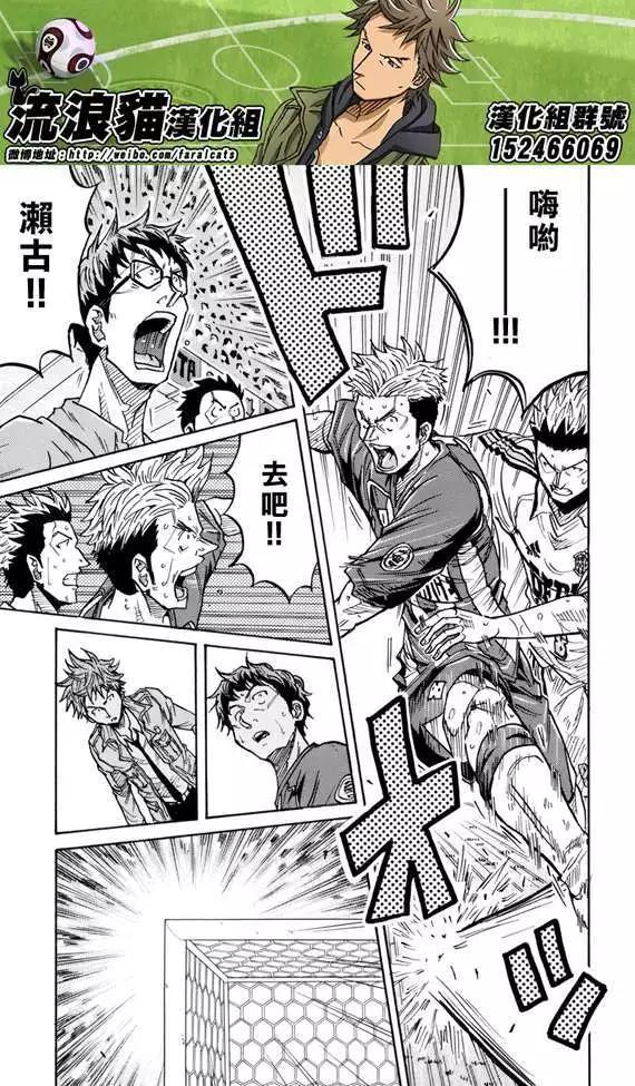 🍗逆转监督GIANT KILLING 第200回 第10页