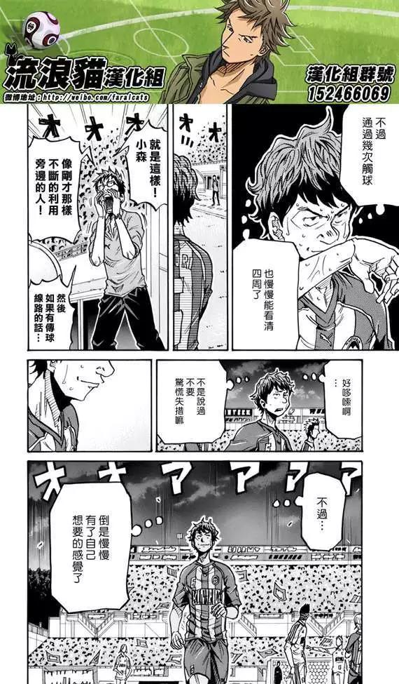 🍗逆转监督GIANT KILLING 第200回 第13页