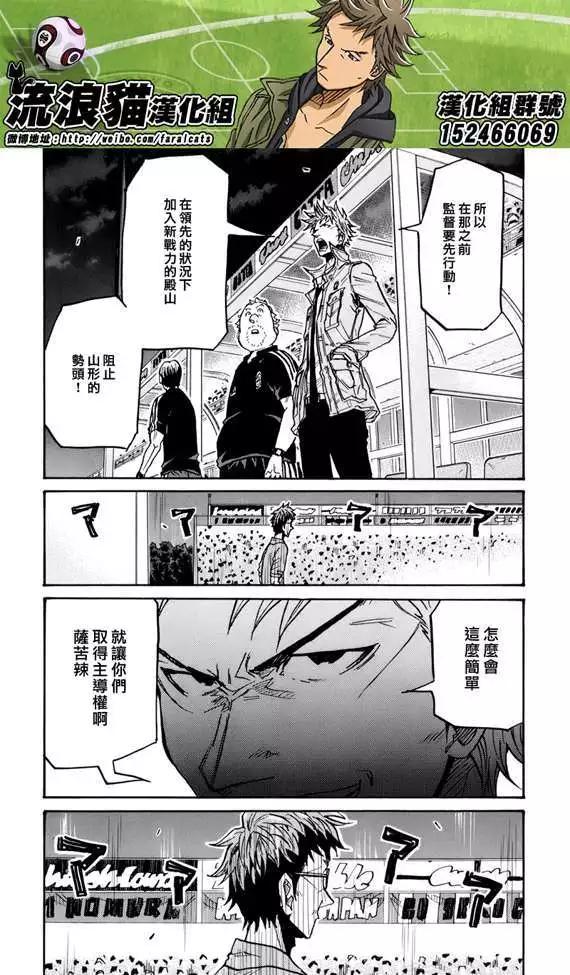 🍗逆转监督GIANT KILLING 第200回 第17页
