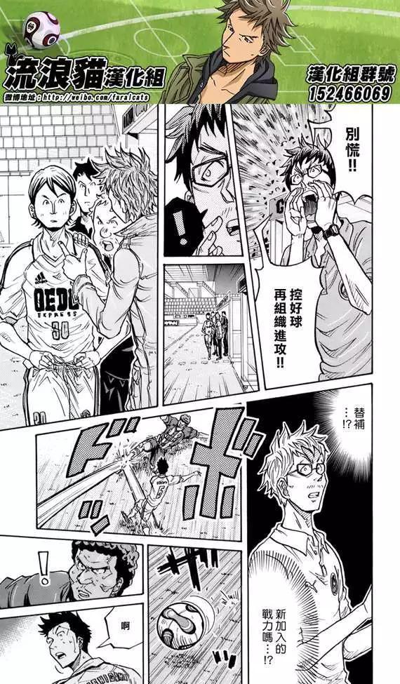 🍗逆转监督GIANT KILLING 第200回 第22页