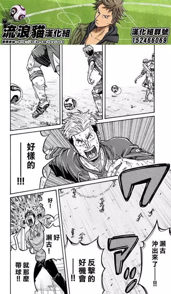 🍗逆转监督GIANT KILLING 第200回 第23页