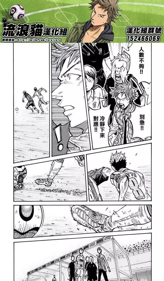 🍗逆转监督GIANT KILLING 第200回 第24页