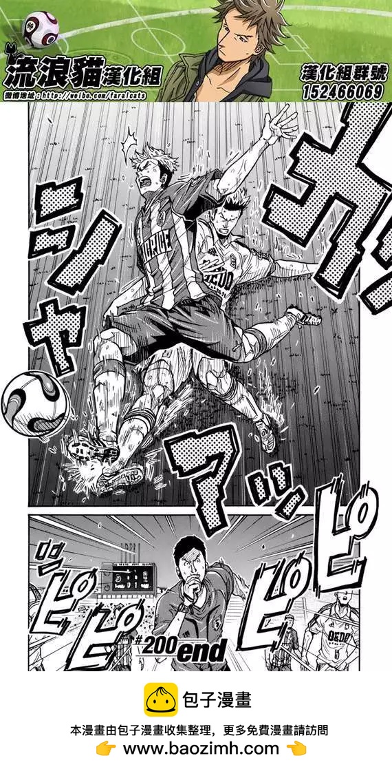 🍗逆转监督GIANT KILLING 第200回 第25页