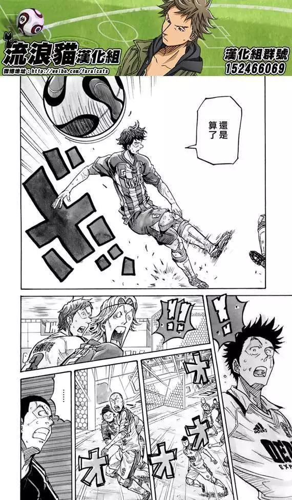🍗逆转监督GIANT KILLING 第200回 第5页