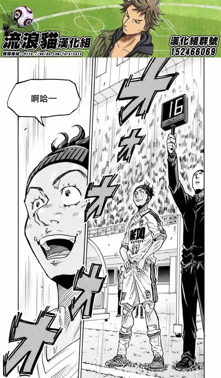 🍗逆转监督GIANT KILLING 第206回 第17页