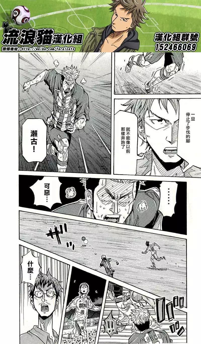 🍗逆转监督GIANT KILLING 第208回 第16页