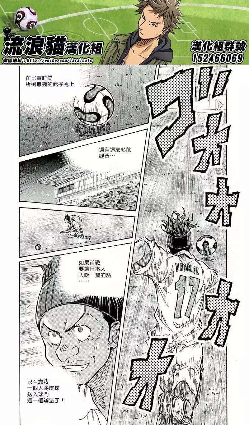 🍗逆转监督GIANT KILLING 第208回 第18页