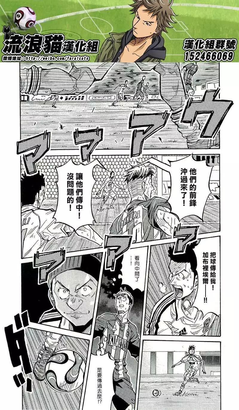 🍗逆转监督GIANT KILLING 第208回 第19页
