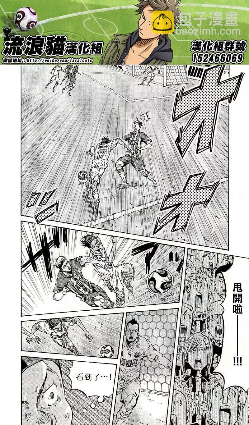 🍗逆转监督GIANT KILLING 第208回 第20页