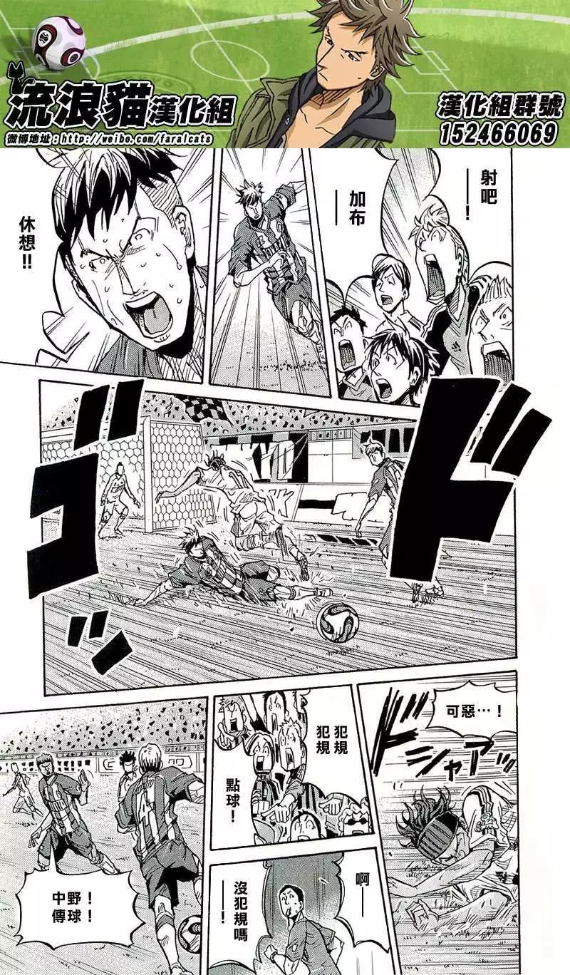 🍗逆转监督GIANT KILLING 第208回 第21页