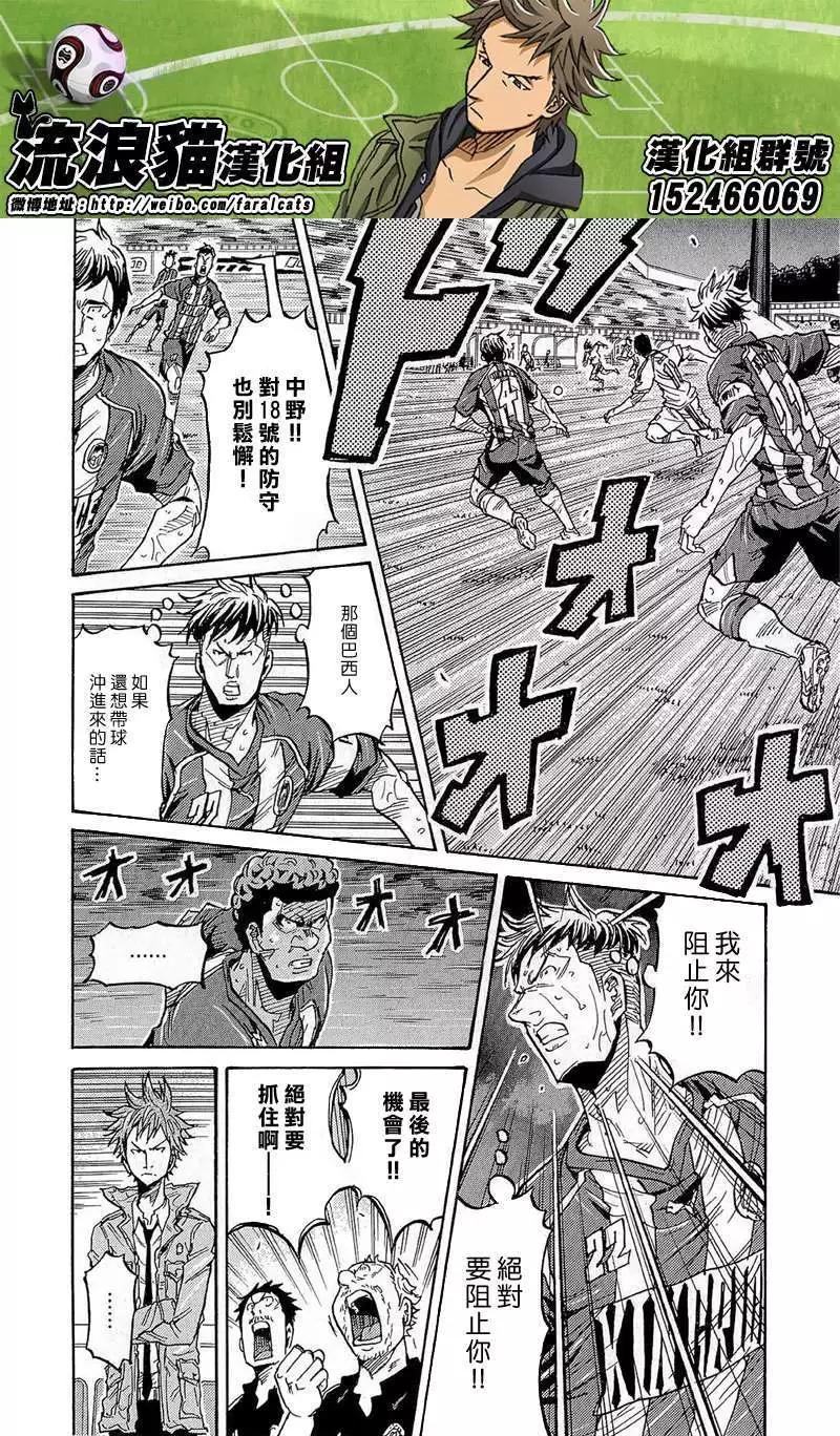 🍗逆转监督GIANT KILLING 第210回 第12页