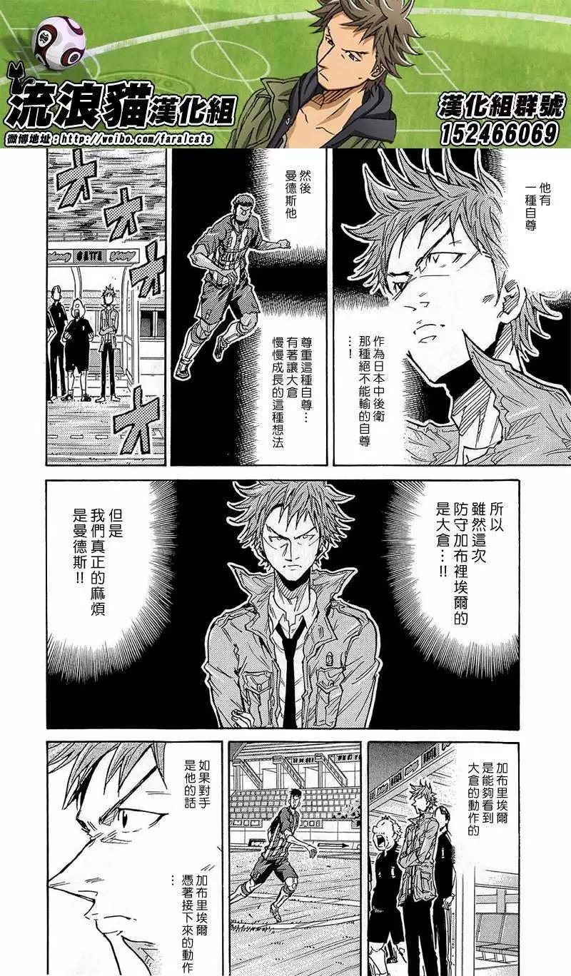 🍗逆转监督GIANT KILLING 第210回 第14页