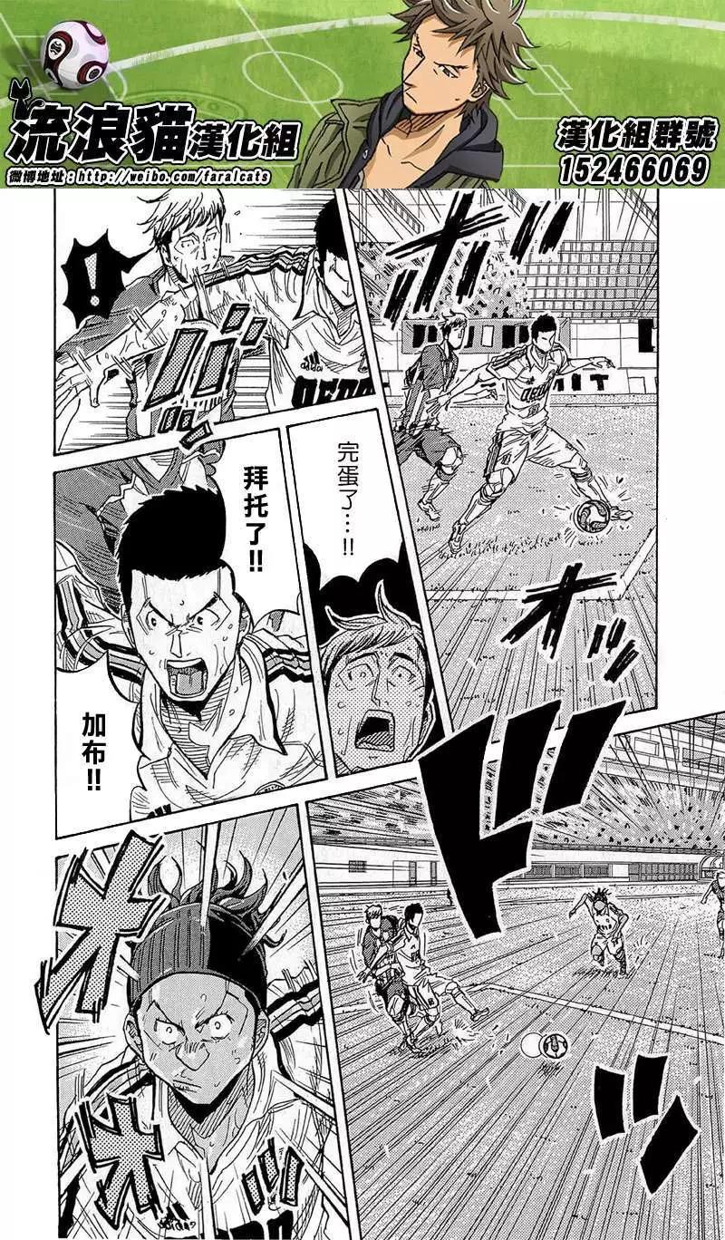 🍗逆转监督GIANT KILLING 第210回 第16页