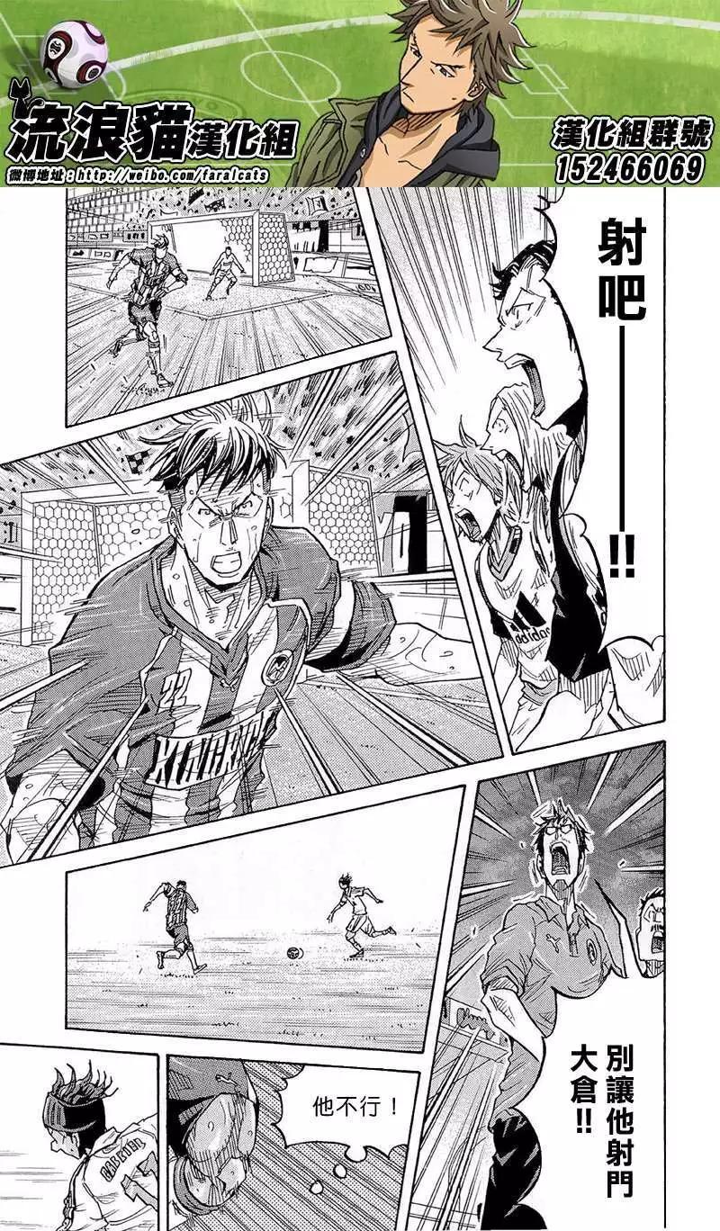 🍗逆转监督GIANT KILLING 第210回 第17页