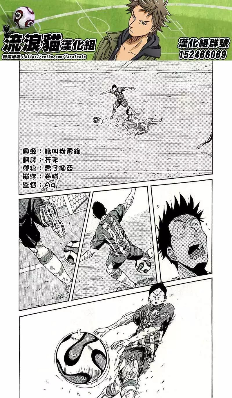 🍗逆转监督GIANT KILLING 第210回 第6页