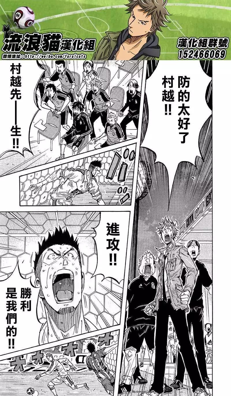 🍗逆转监督GIANT KILLING 第210回 第9页