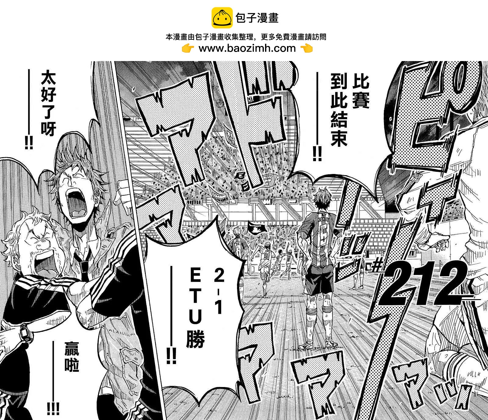 🍗逆转监督GIANT KILLING 第212回 第2页