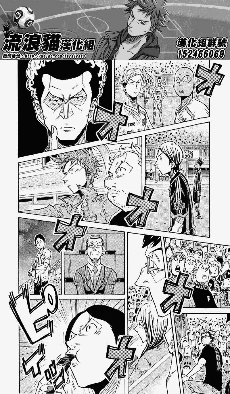 🍗逆转监督GIANT KILLING 第216回 第10页