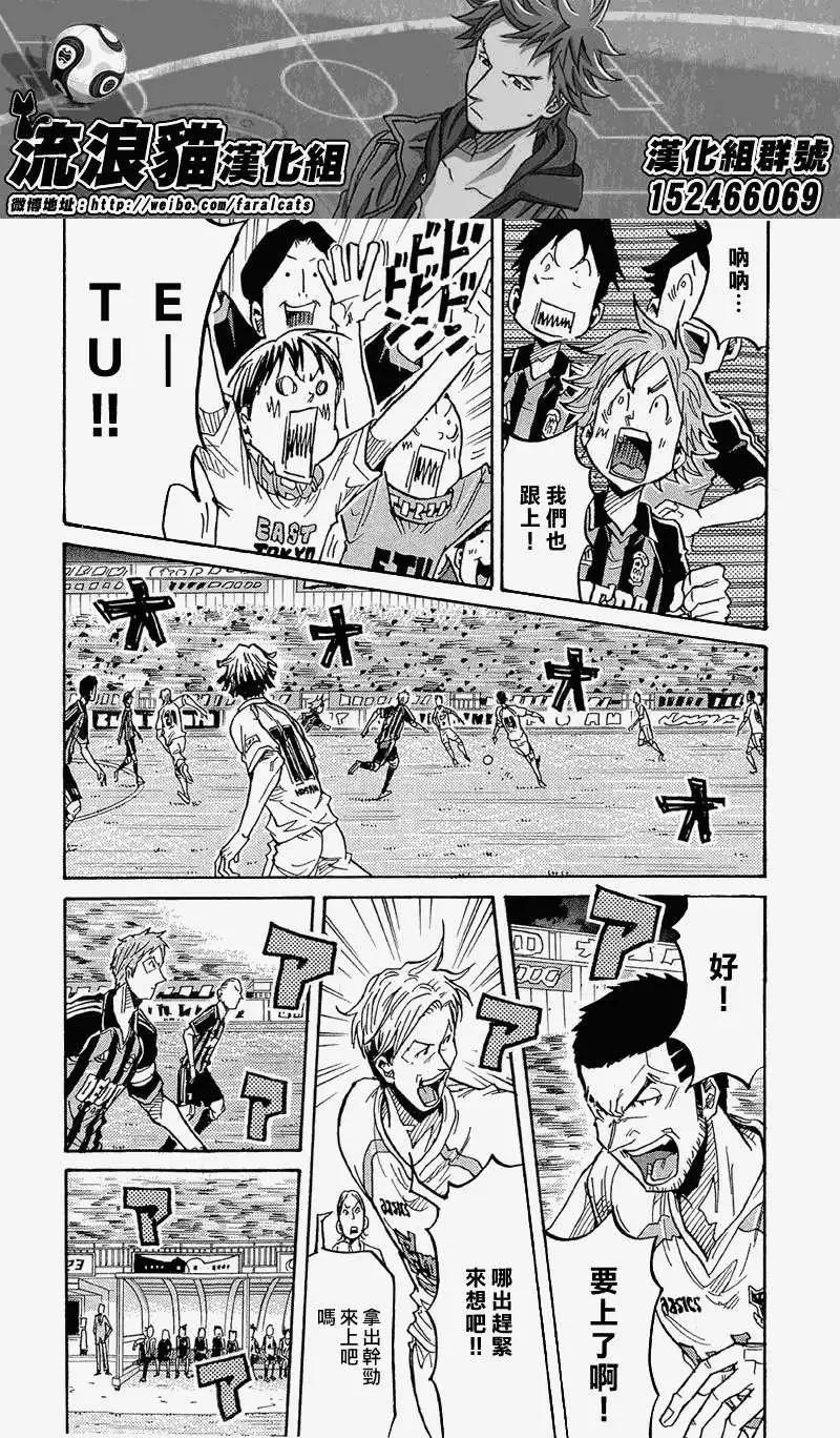 🍗逆转监督GIANT KILLING 第216回 第12页