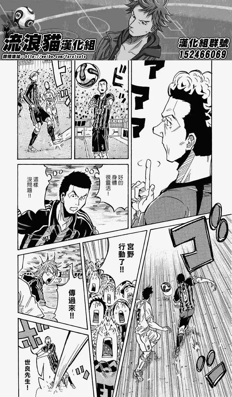 🍗逆转监督GIANT KILLING 第216回 第16页