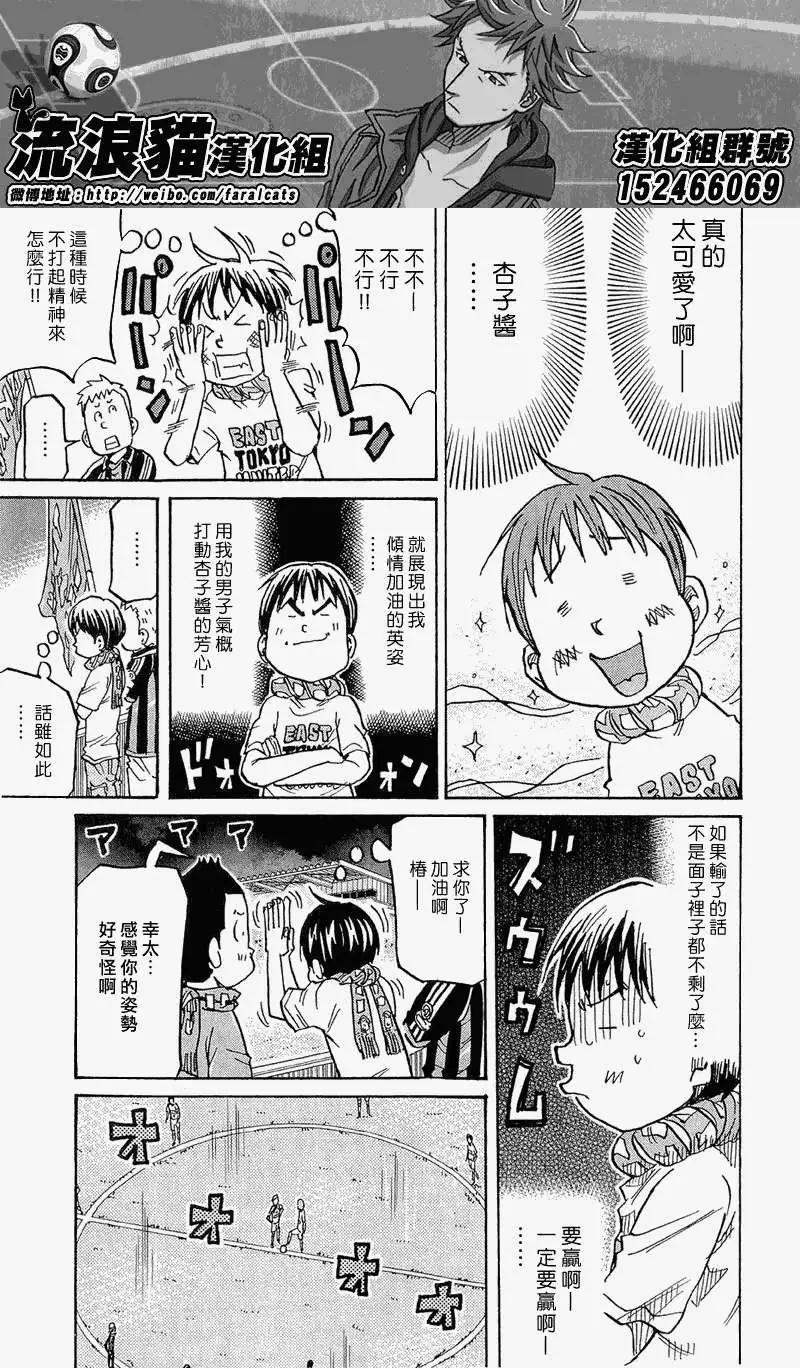 🍗逆转监督GIANT KILLING 第216回 第9页