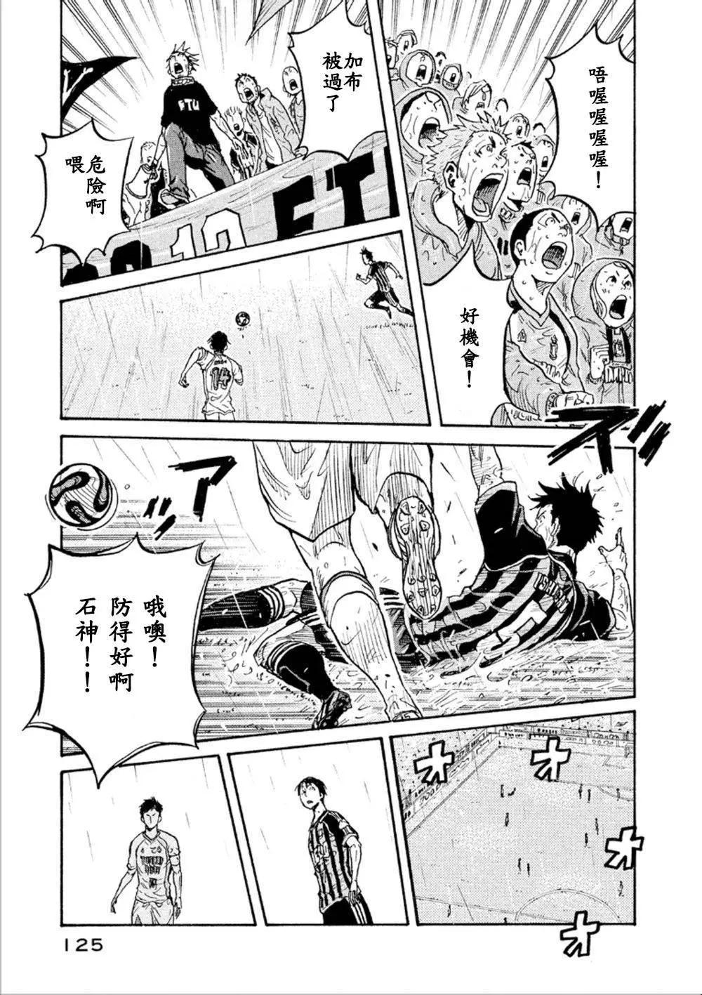 🍗逆转监督GIANT KILLING 第323回 第12页