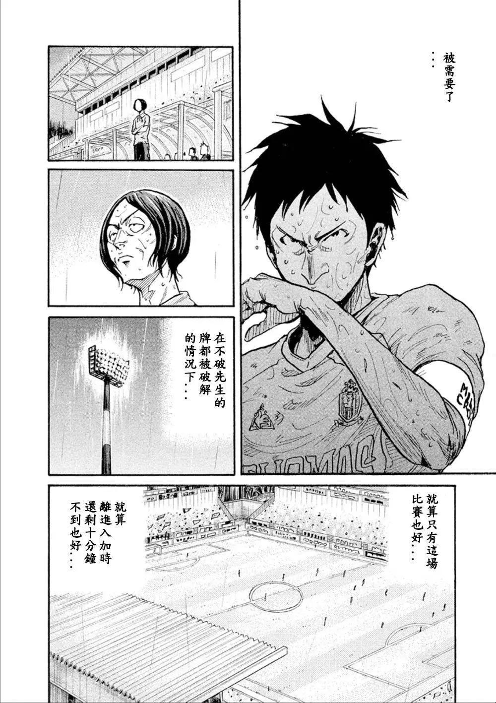 🍗逆转监督GIANT KILLING 第323回 第13页