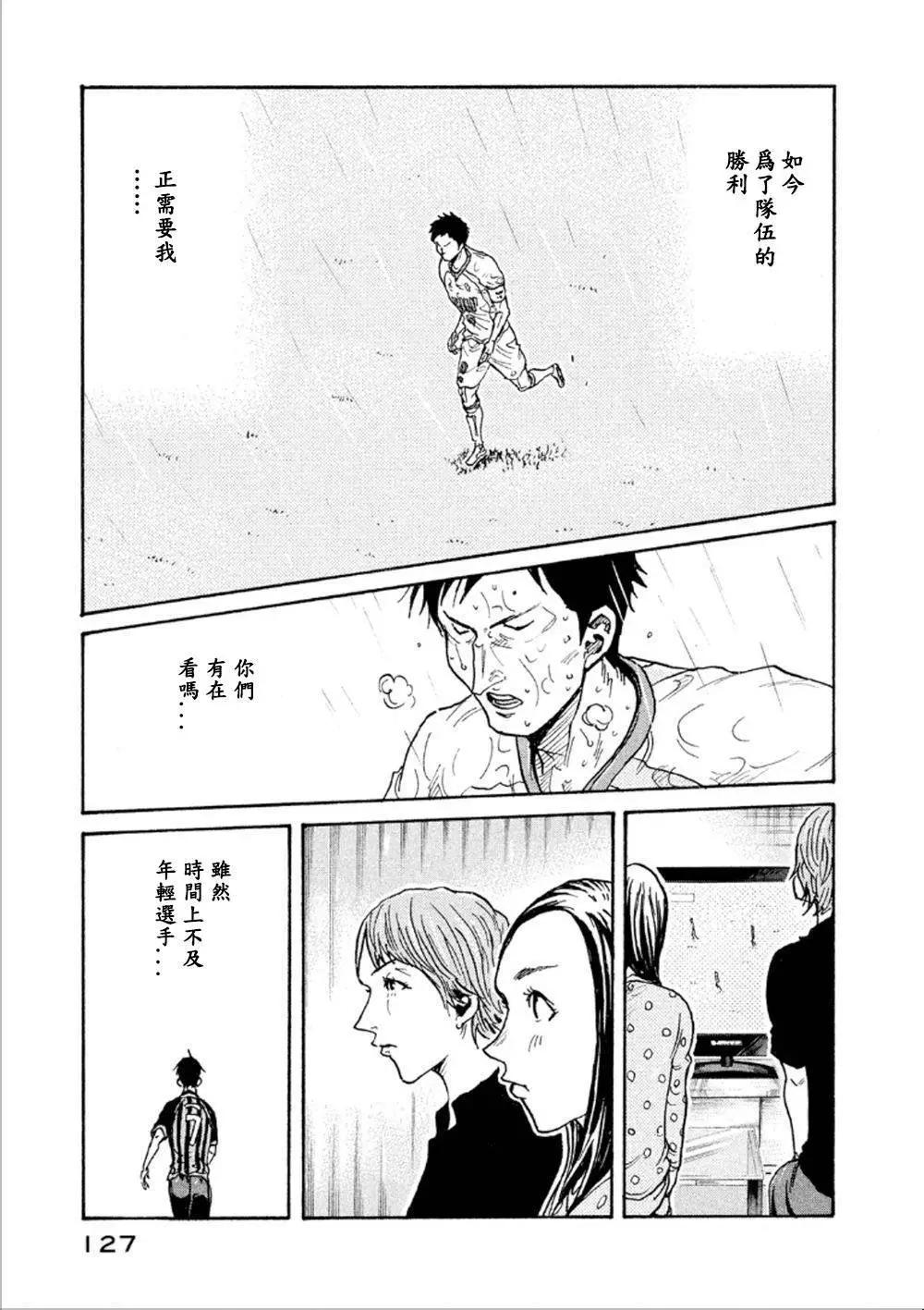 🍗逆转监督GIANT KILLING 第323回 第14页